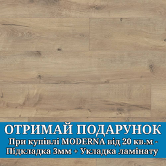 Moderna Elegance Adour Oak ❤ Доставка по Україні ➤ PIDLOGAVDIM.COM.UA