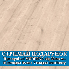 Moderna Horizon Fenya Oak ❤ Доставка по Україні ➤ PIDLOGAVDIM.COM.UA