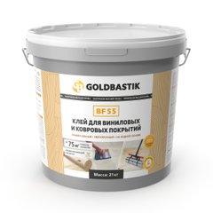 Клей GoldBastik для вінілових та килимових покриттів BF 55 (21 кг) ❤ Доставка по Україні ➤ PIDLOGAVDIM.COM.UA