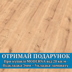 Moderna Horizon Talida Oak ❤ Доставка по Україні ➤ PIDLOGAVDIM.COM.UA