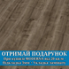 Moderna Horizon Baldo Oak