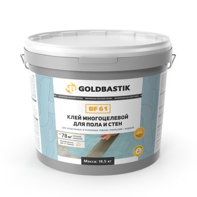 Клей многоцелевой GoldBastik для пола и стен BF 61 (19.5 кг) ❤ Доставка по Украине ➤ PIDLOGAVDIM.COM.UA