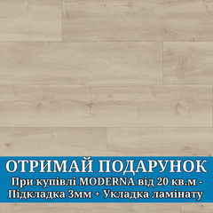 Moderna Elegance Ardeche Oak ❤ Доставка по Украине ➤ PIDLOGAVDIM.COM.UA