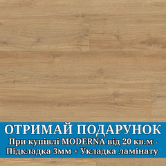 Moderna Elegance Garonne Oak ❤ Доставка по Украине ➤ PIDLOGAVDIM.COM.UA