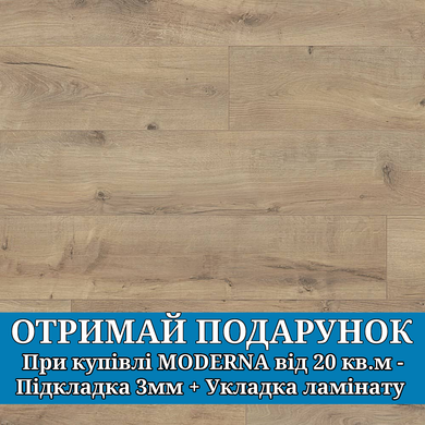 Moderna Elegance Adour Oak ❤ Доставка по Україні ➤ PIDLOGAVDIM.COM.UA