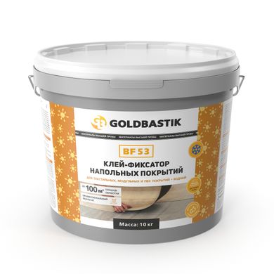 Клей-фиксатор GoldBastik текстильных покрытий BF 53 (10 кг) ❤ Доставка по Украине ➤ PIDLOGAVDIM.COM.UA