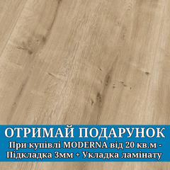 Moderna Horizon Erico Oak ❤ Доставка по Украине ➤ PIDLOGAVDIM.COM.UA