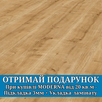 Moderna Horizon Dona Oak ❤ Доставка по Украине ➤ PIDLOGAVDIM.COM.UA